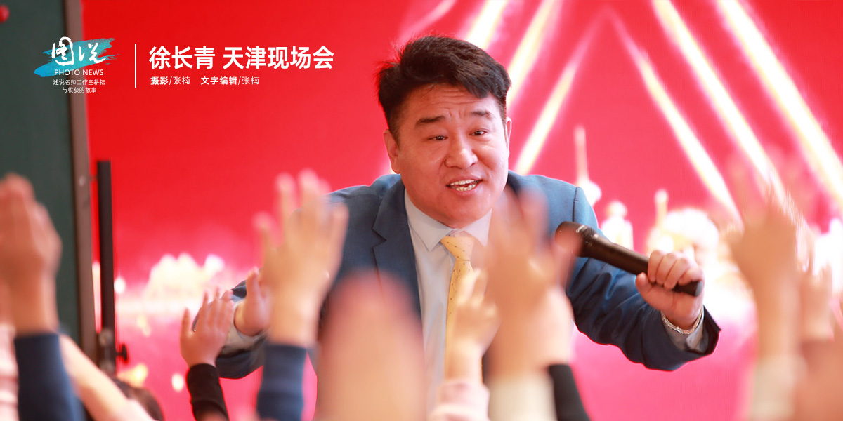 徐长青工作室十年研究成果交流