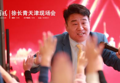 全国名师工作室联盟常务副理事长徐长青工作室十年研究成果交流