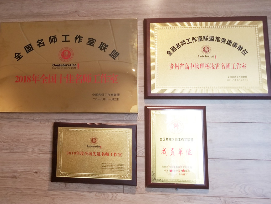 蜀黔名师名校长工作室跨省深度学习交流
