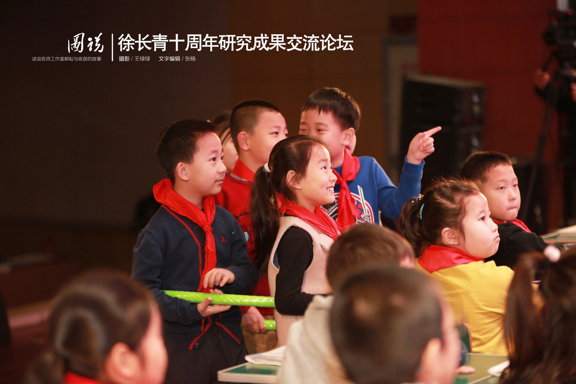 徐长青工作室十周年研究成果交流展示教育行暨助推京津冀教育协同发展论坛