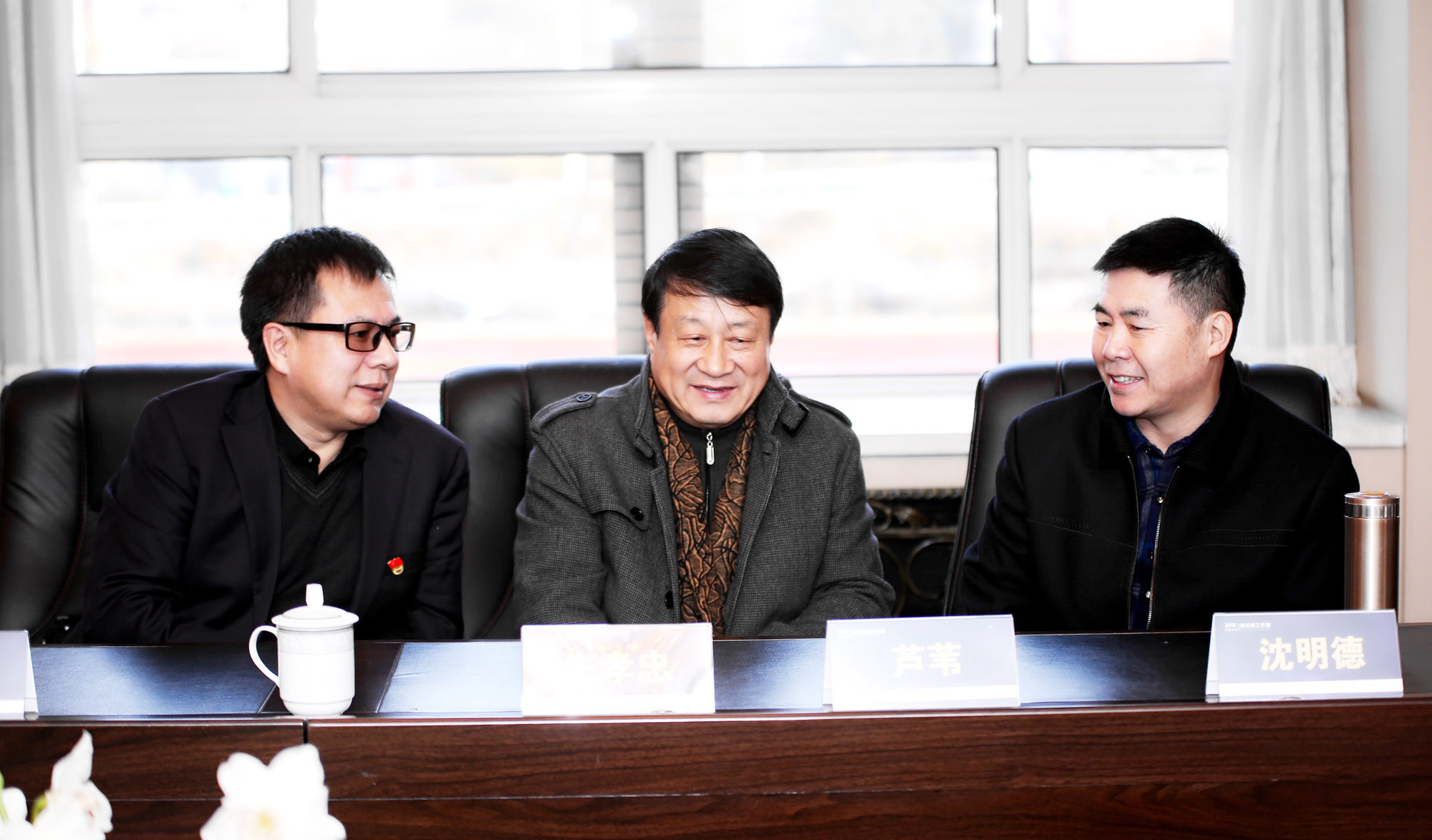 研究院院长朱孝忠与研究院专家芦苇、沈明德两位同志在会前交流。