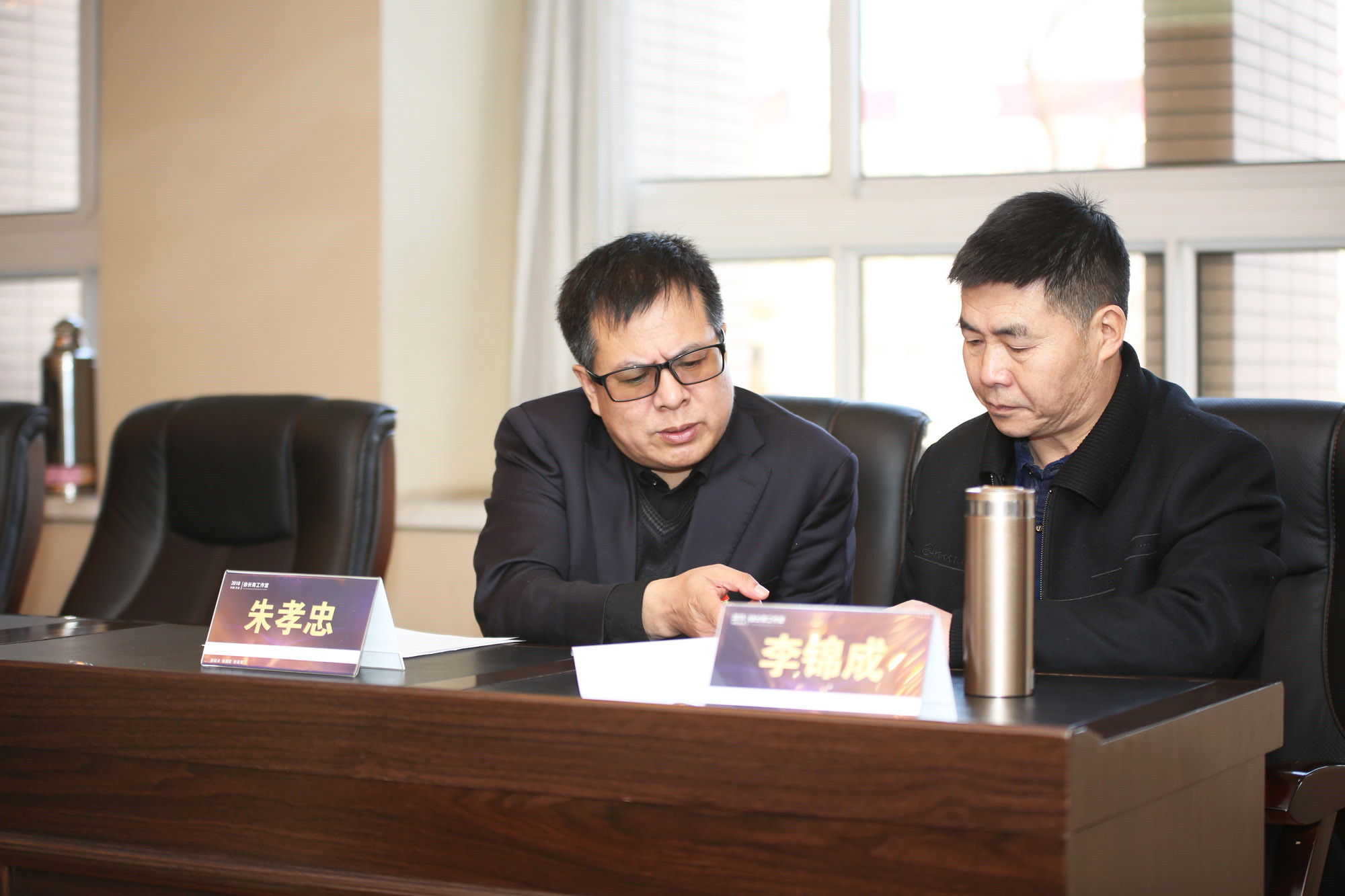 朱孝忠院长与研究院专家沈明德院长交流工作规划。