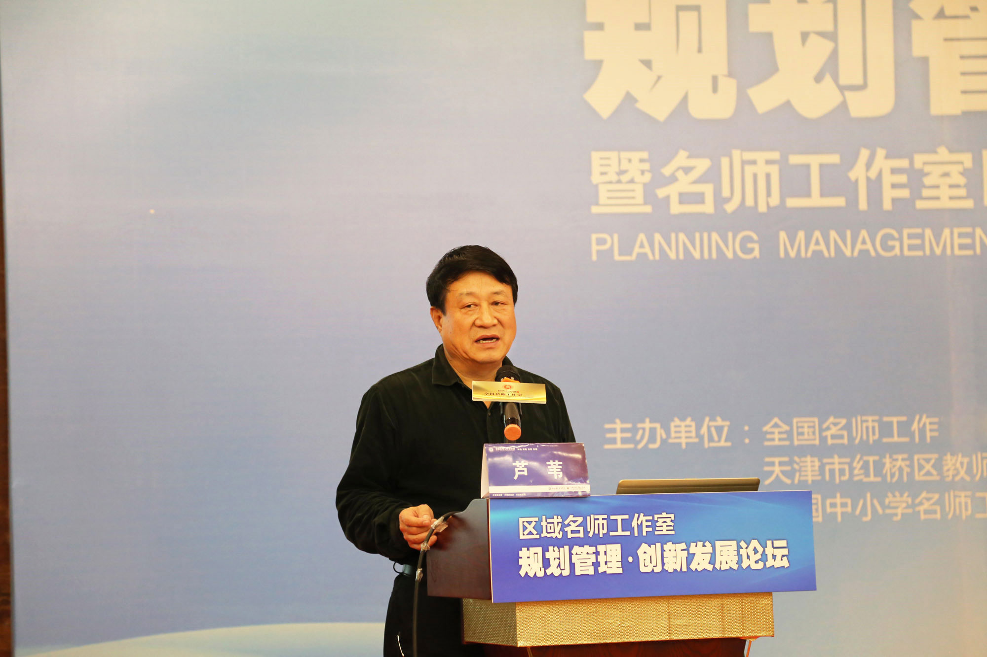 银川市教育科研所长芦苇，以《区域教育领军人才专业成长的实践研究》为题，以实践为基础，从国家教育发展战略的高度，深刻剖析名师工作室的各种问题，深入进行理性探索。