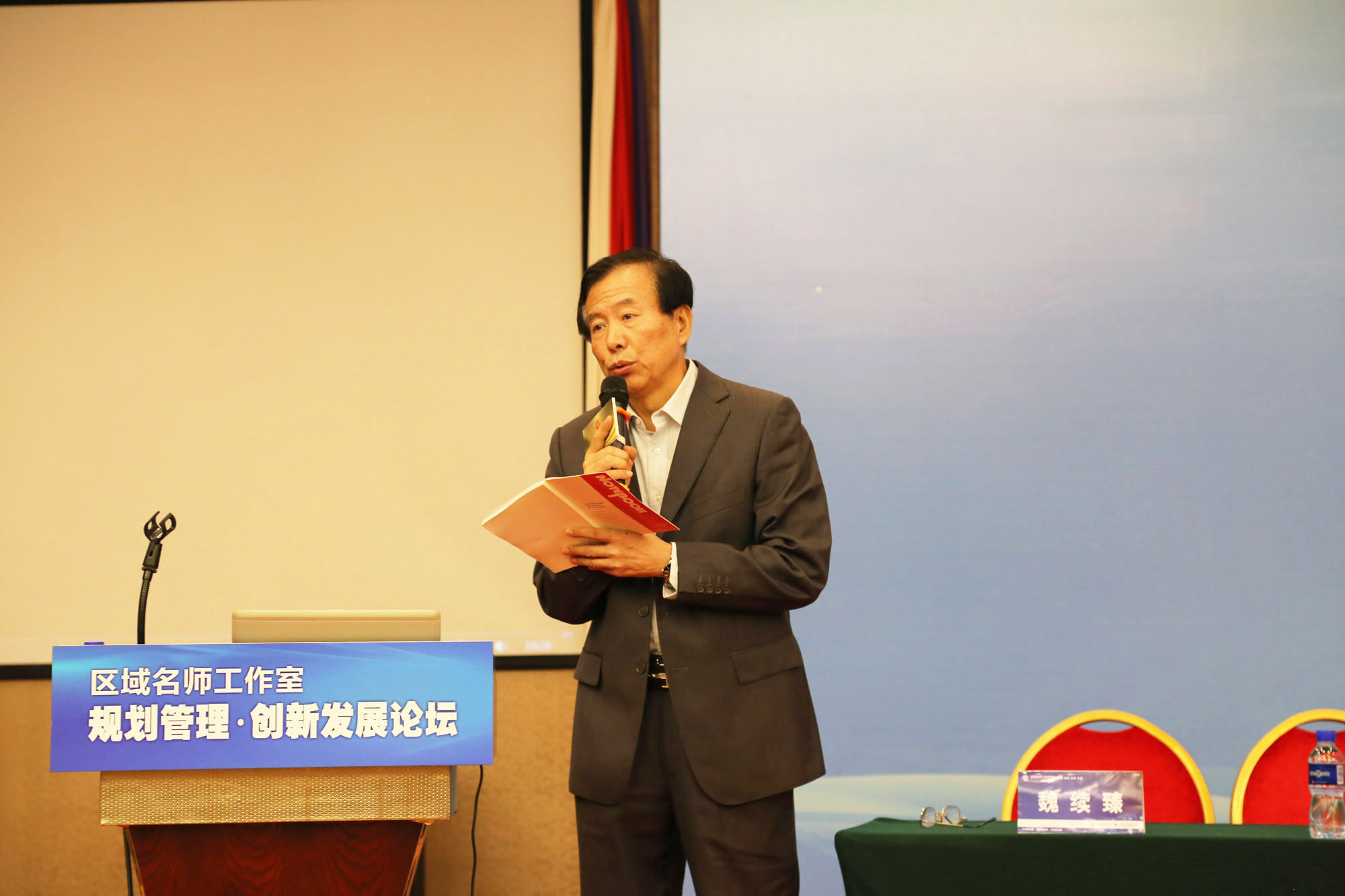 北京中教市培教育研究院常务副院长魏续臻、臧富仁、吕凤祥分别主持了部分场次的论坛。