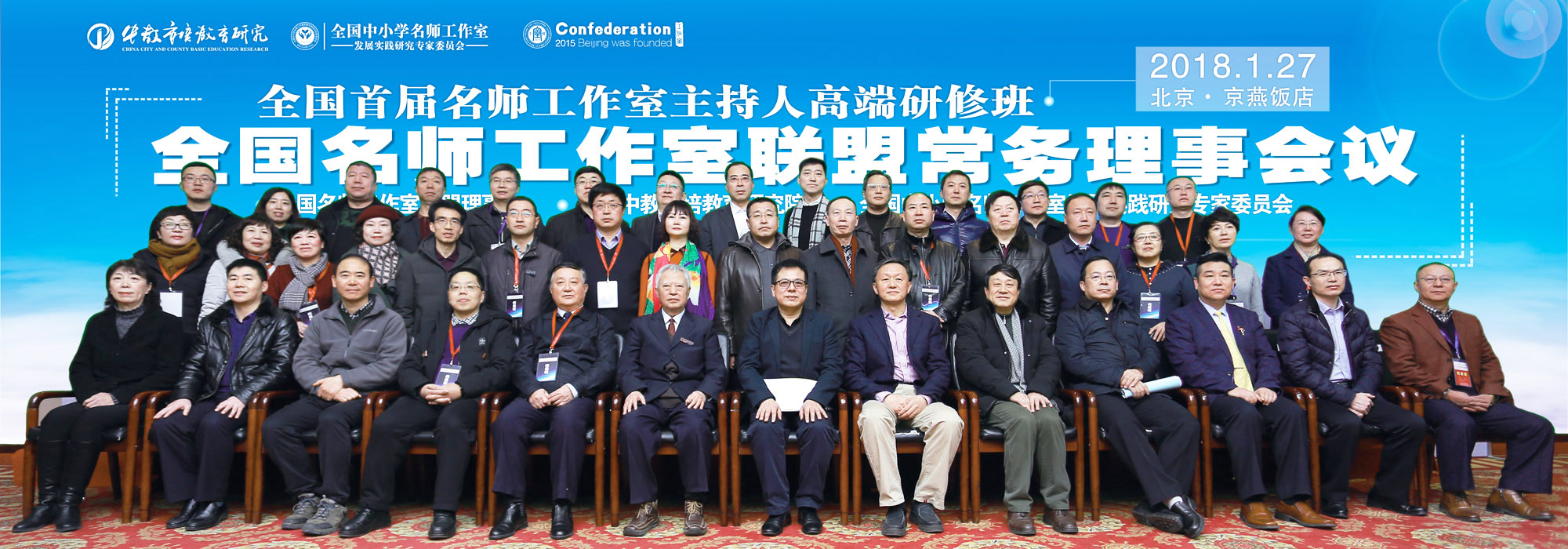 部分常务理事合影。