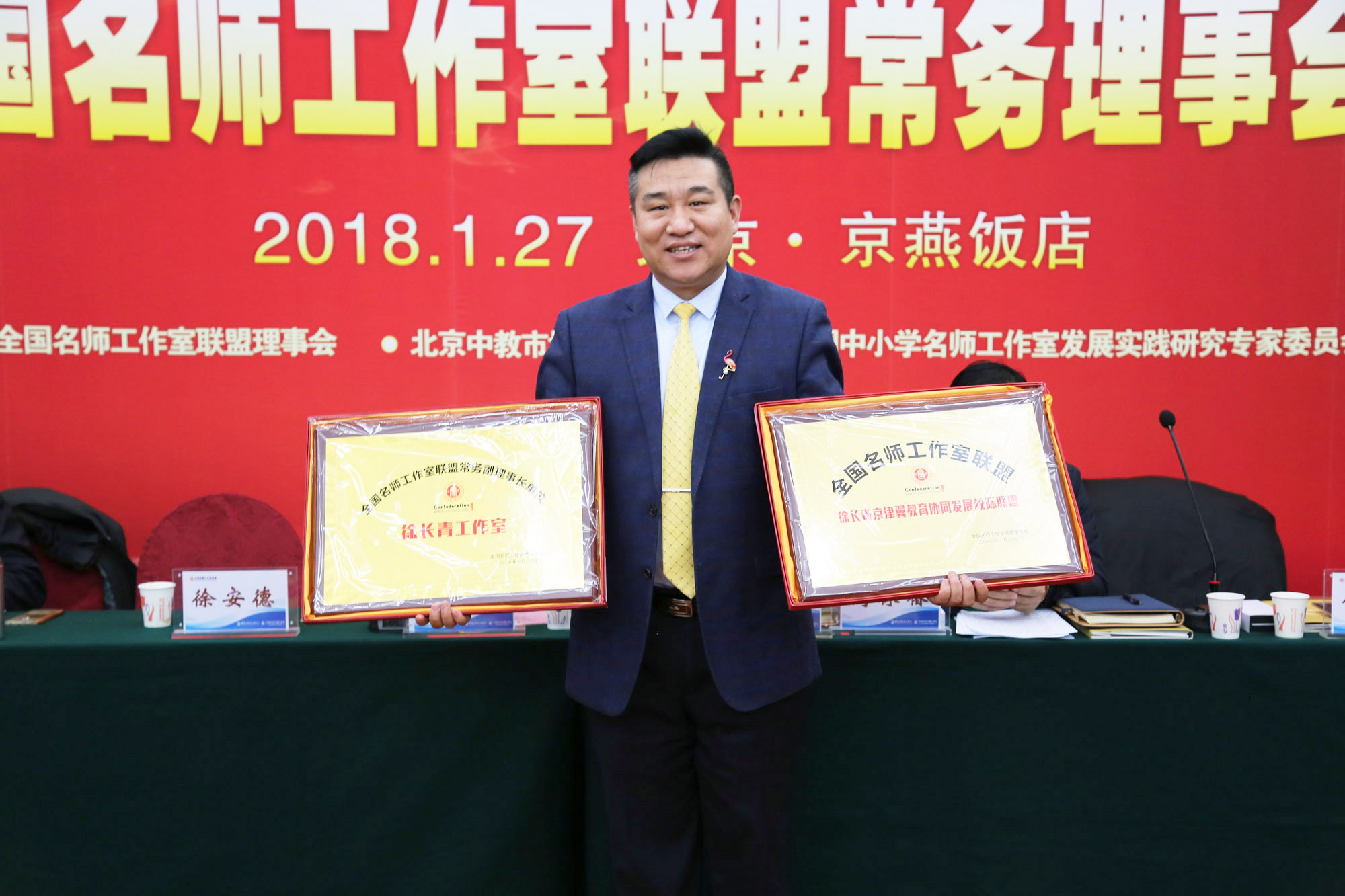 徐长青工作室被授予全国名师工作室联盟常务理事单位及京津翼教育协同发展校际联盟，徐长青校长是全国名师工作室联盟常务副理事长，并在常务理事会上介绍徐长青工作室发展经验。