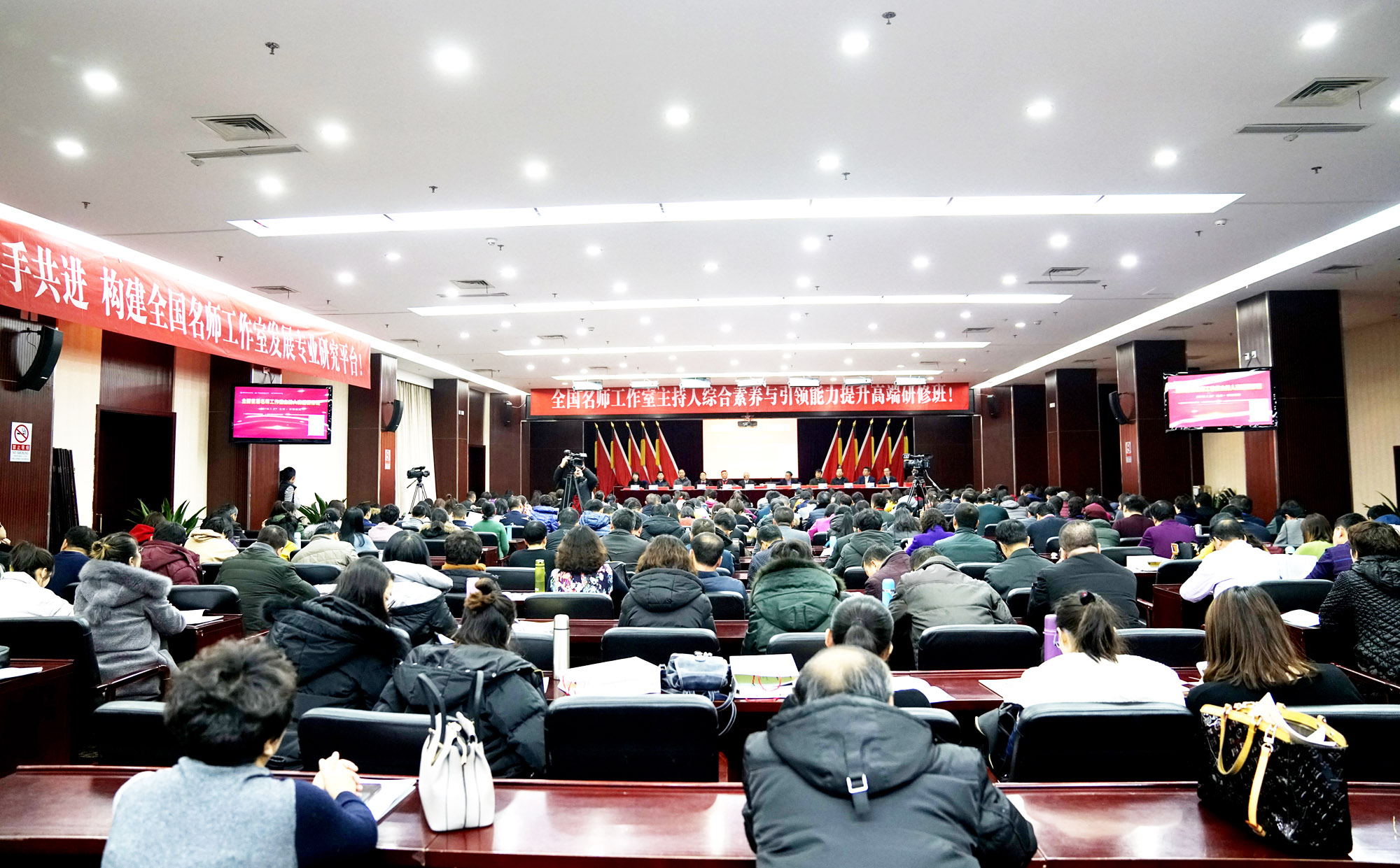 全国名师工作室主持人高端研修班同步进行，全国各地300余位优秀名师工作室支持人齐聚北京，相互交流、借鉴、取长补短，借助全国名师工作室联盟研究平台，助推名师工作室健康专业发展。