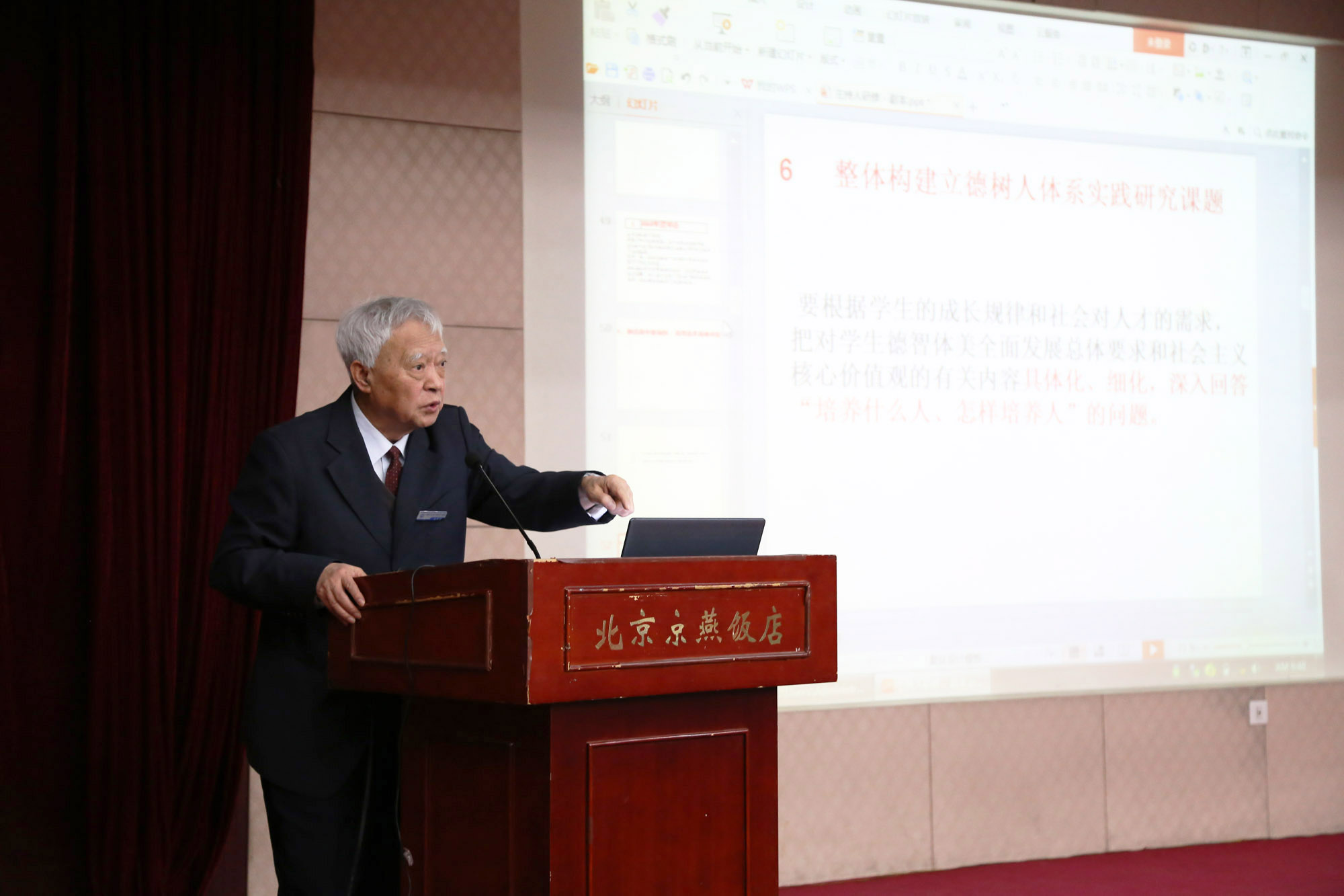 全国名师工作室联盟常务顾问徐安德同志作《全国名师工作室联盟三年工作规划》工作报告。
