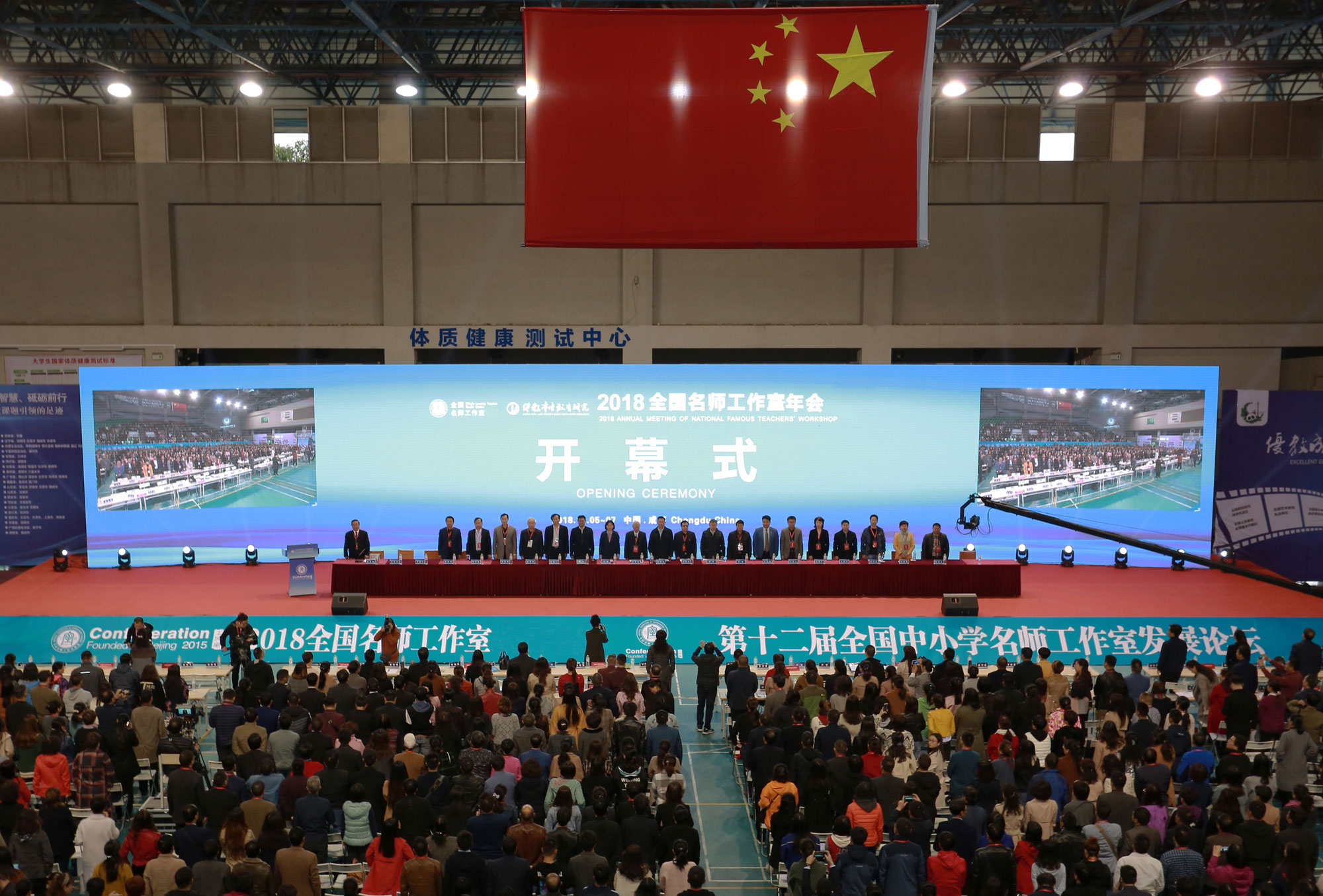 北京中教市培教育研究院第二届研究院年会在成都举行
