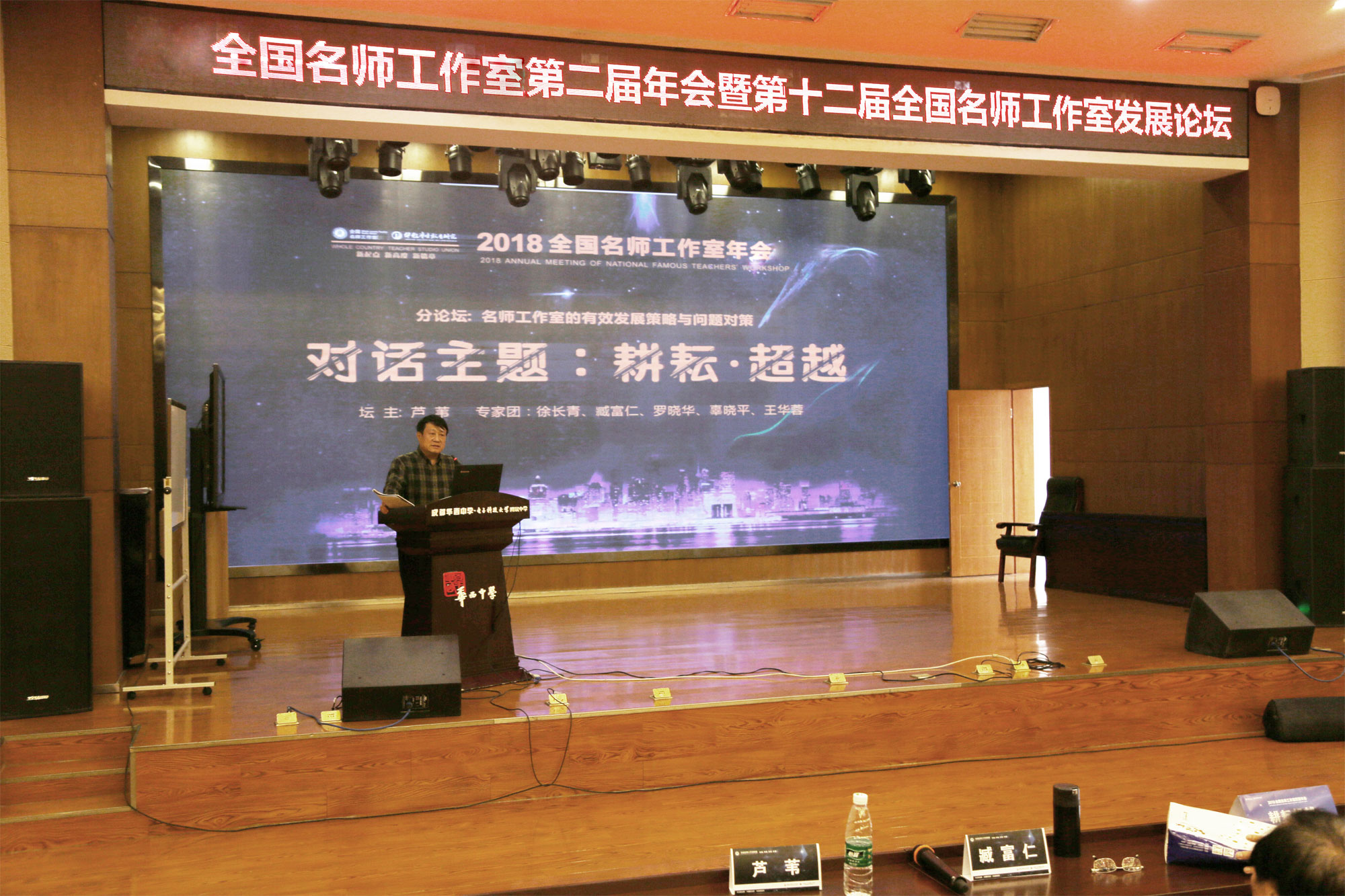 北京中教市培教育研究院第二届年会在成都举行