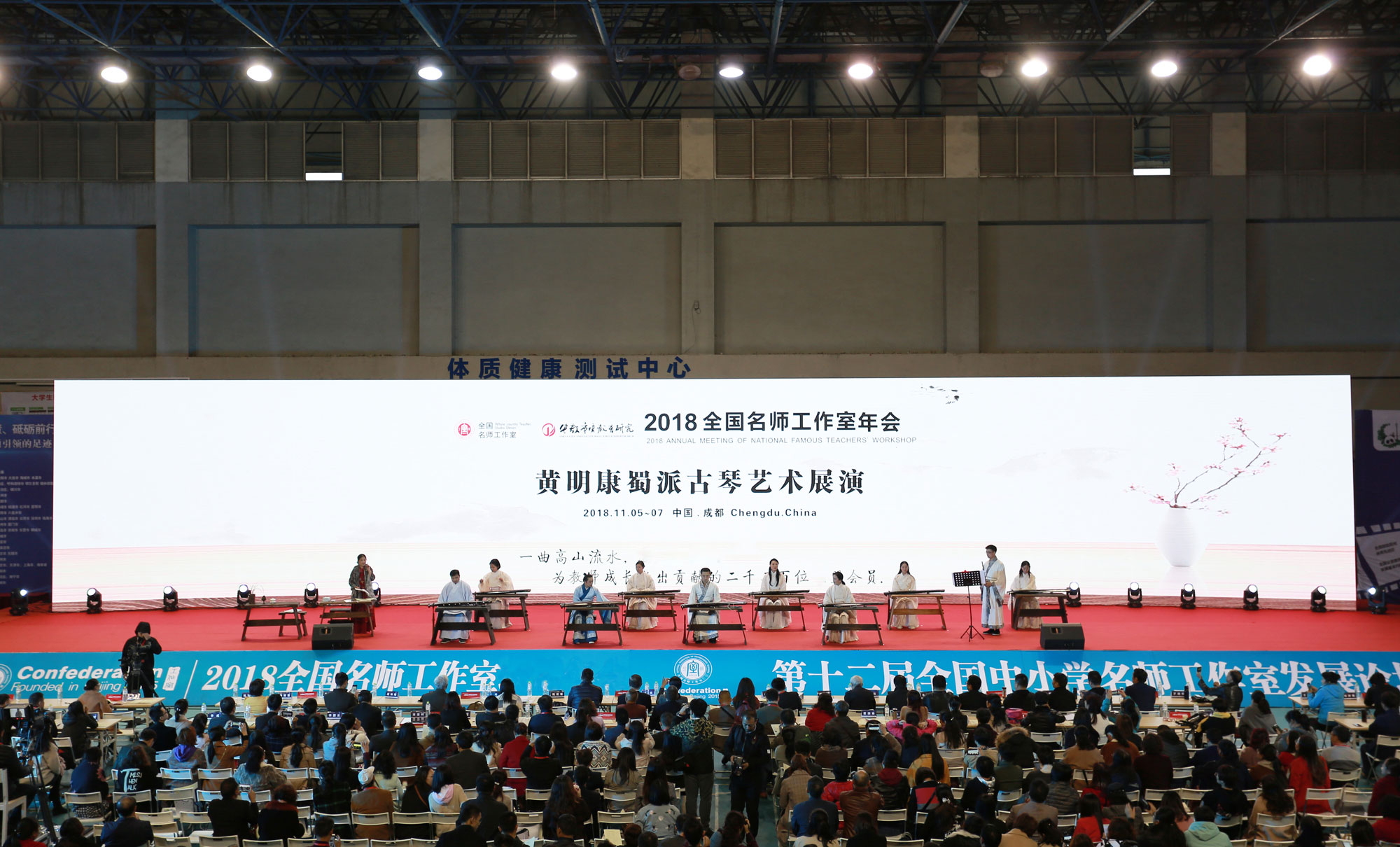 北京中教市培教育研究院第二届年会在成都举行