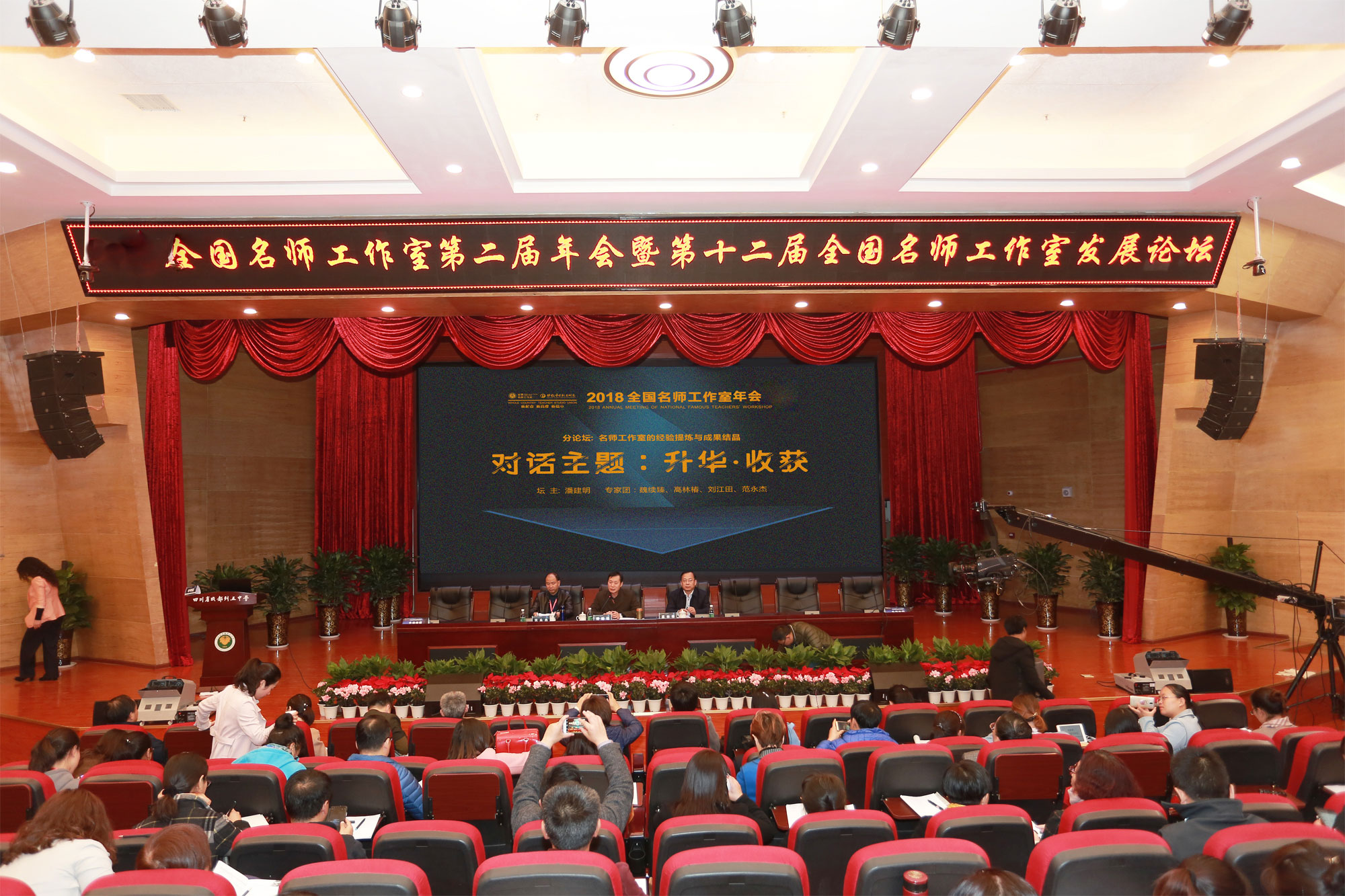 北京中教市培教育研究院第二届年会在成都举行