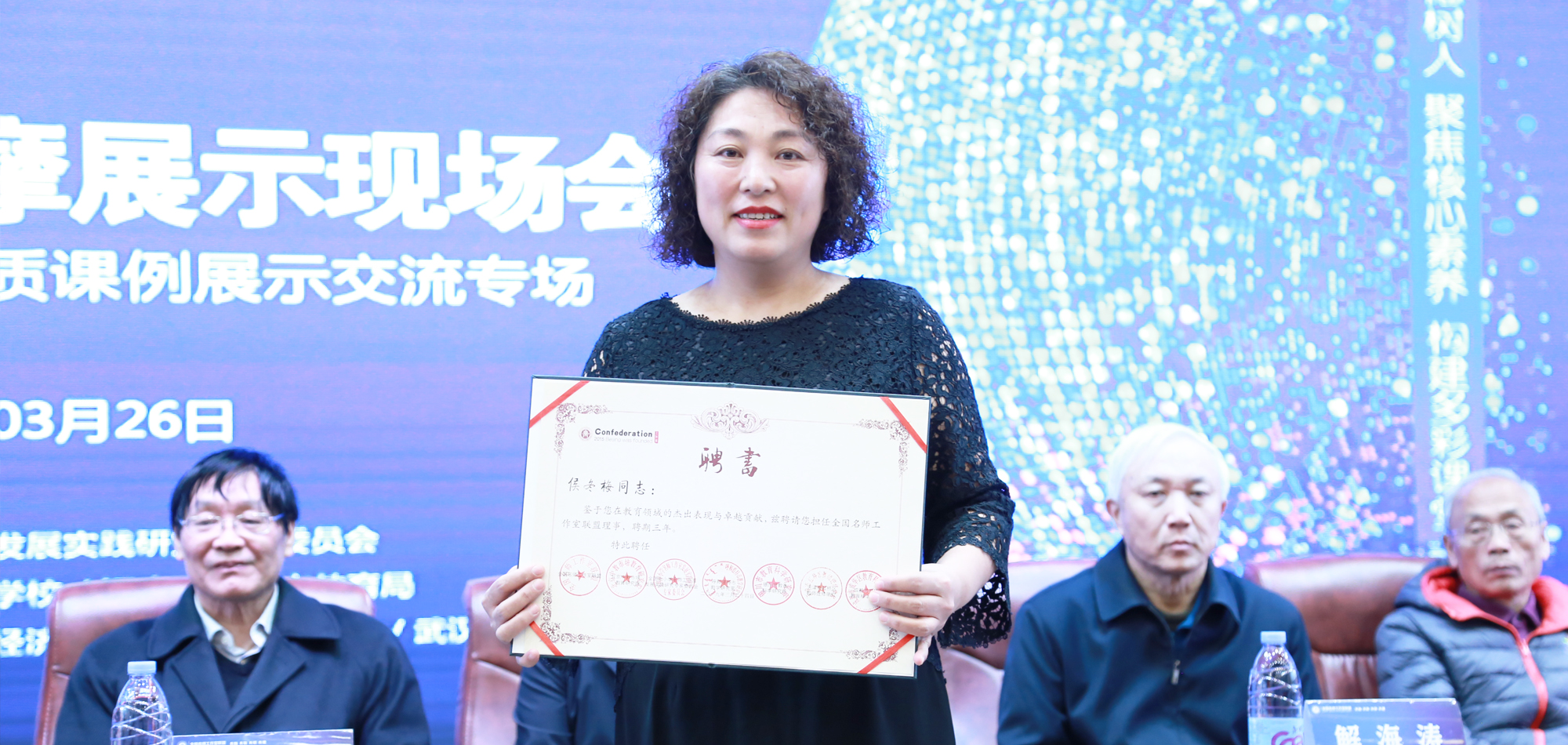 聘请河北省省级名师工作室主持人侯冬梅老师为联盟理事