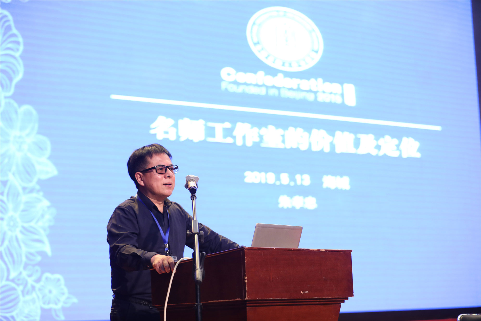 在第三天下午闭幕式环节，北京中教市培教育研究院院长朱孝忠作专题报告：名师工作室的价值与定位。