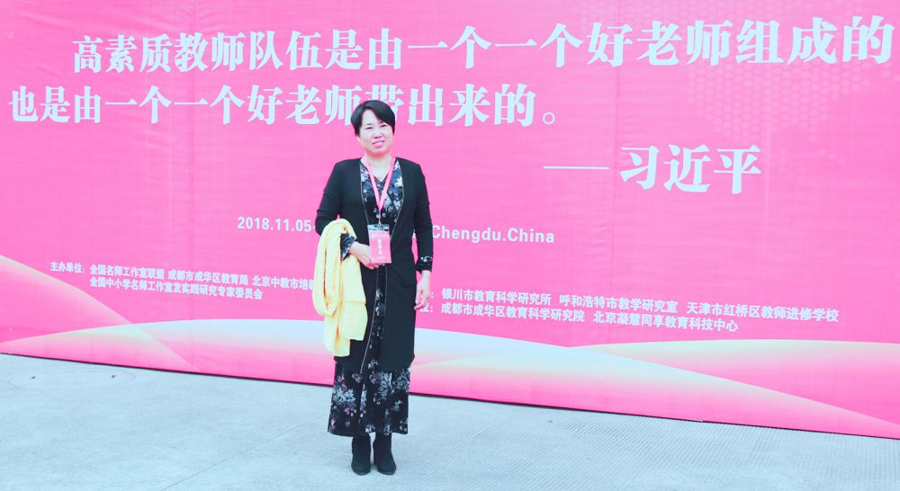 参加在四川成都举办的全国工作室联盟第二次年会