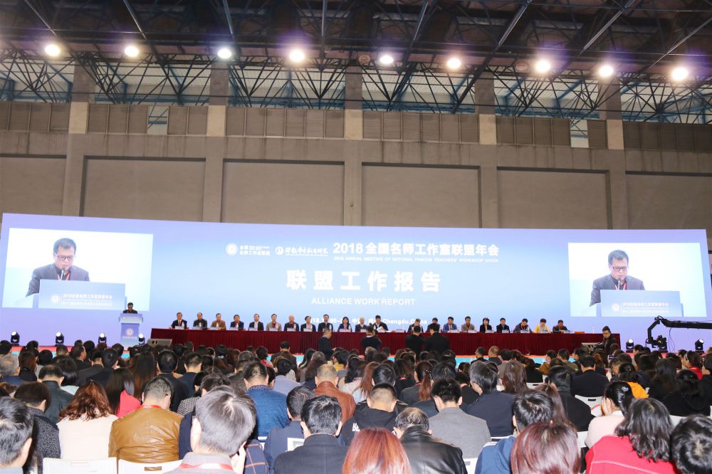 来自全国各地的名师齐聚于此