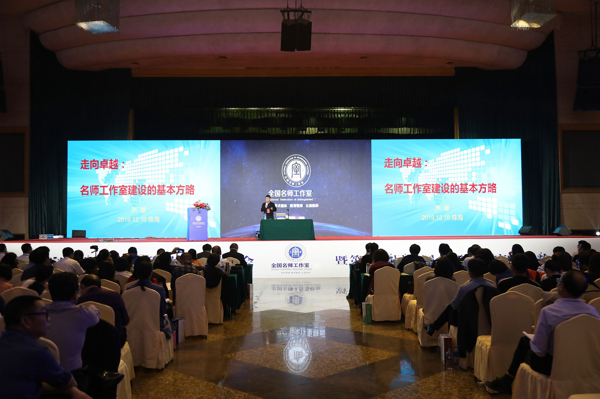 北京中教市培教育研究院常务副院长芦苇作《名师工作室的建设与效能》他提出：名师工作室的核心任务是要把教师从骨干教师培养成潜质教师、资质教师、最后成为名师，工作室要有发展的眼光，要持之以恒地做下去。李桃名师工作室将集中精力和智慧聚焦立德树人队伍建设、聚焦课堂教学改革，着力开展研究、探索与实验。李桃名师工作室全体成员定会不忘初心，牢记使命，凝神聚力，持之以恒地为教育的发展贡献自己的力量。