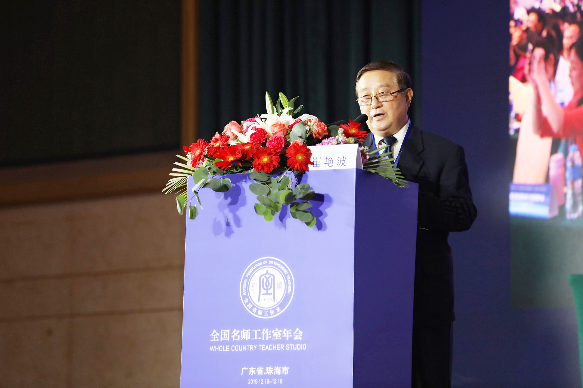 北京中教市培教育研究院副院长、清华大学教授魏续臻致开幕词。