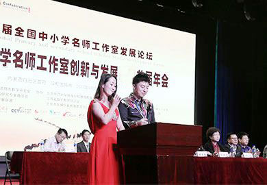 全国中小学名师工作室创新与发展联盟首届年会暨第十一届全国中小学名师工作室发展论坛  在呼和浩特市隆重举行（纪实一）
