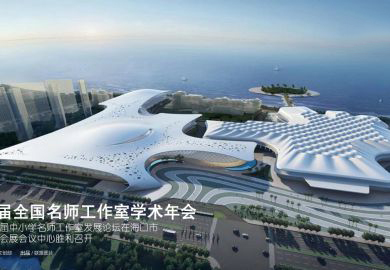 第四届全国名师工作室学术年会暨第十四届中小学名师工作室发展论坛在海口市海南国际会展会议中心胜利召开
