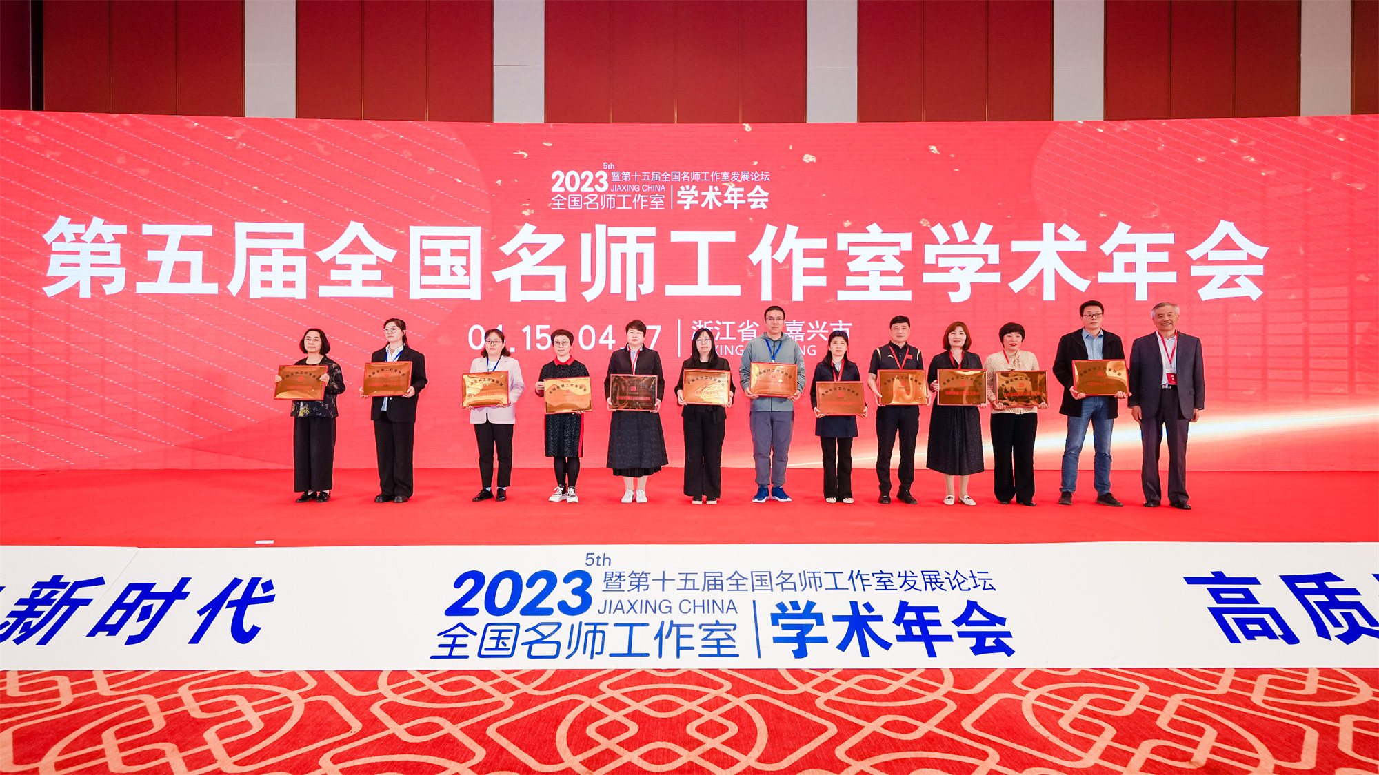 第五届学术年会第三天