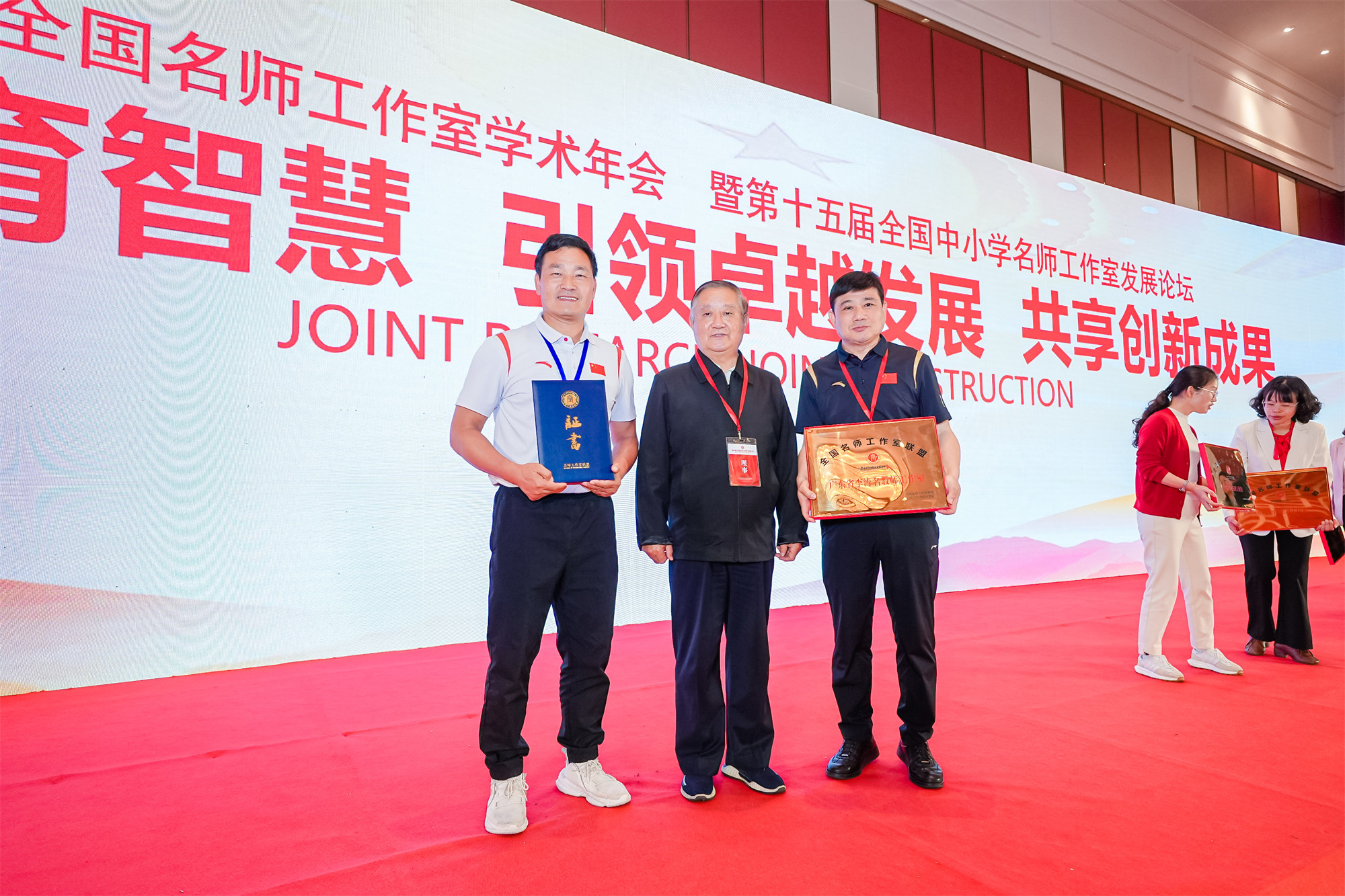 第五届学术年会第三天