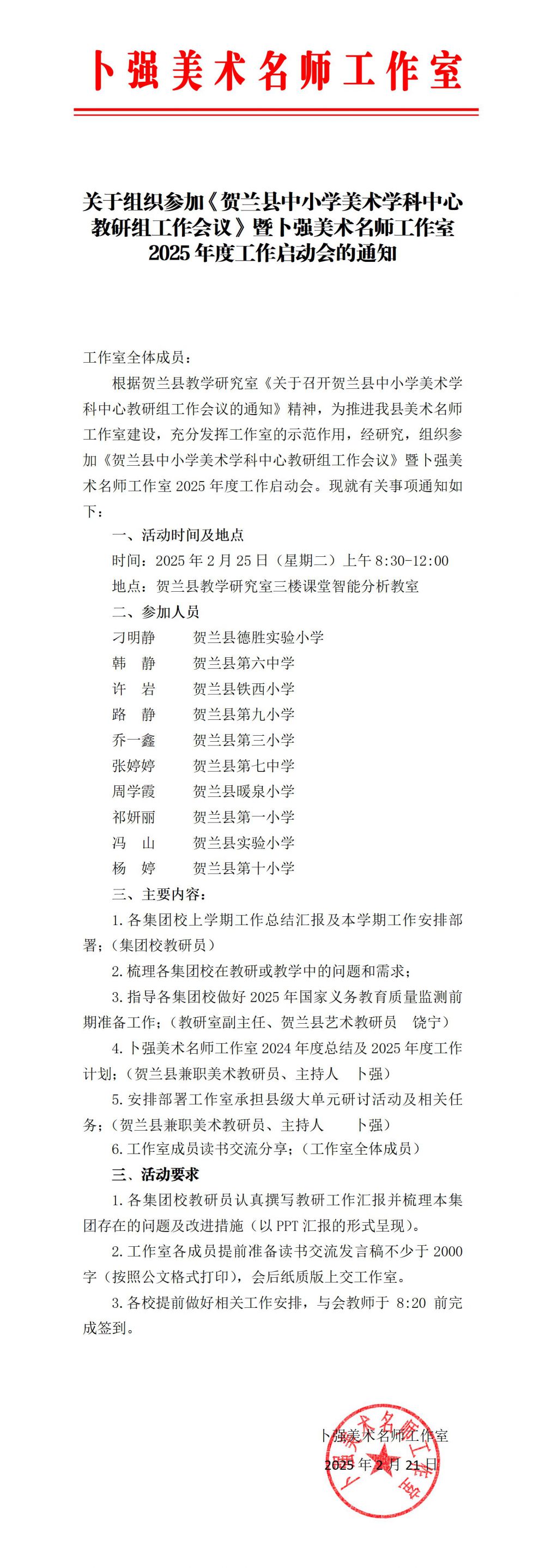 67b83d97a26ae.jpg