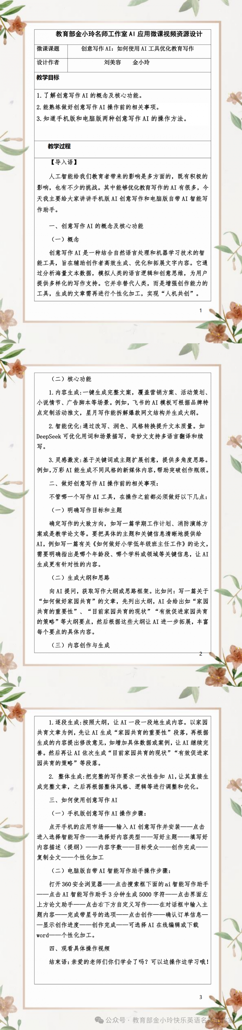 67da70dbf286b.png