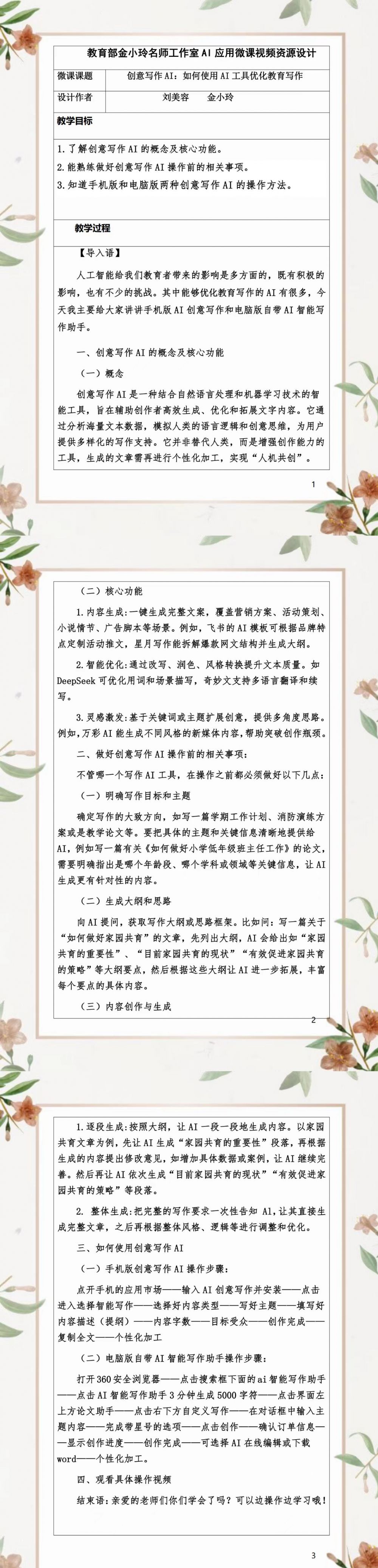 67dd8ae272194.jpg