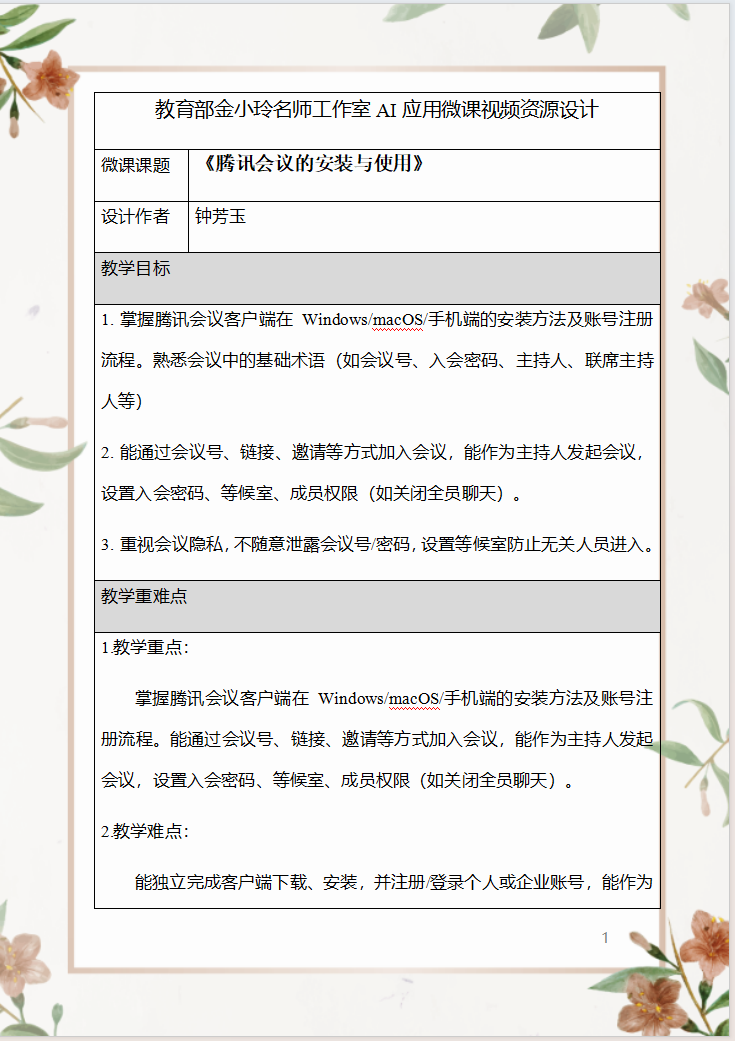 67e60c1330d35.png
