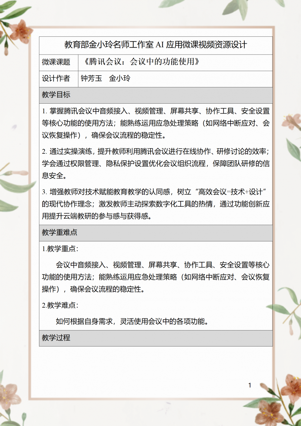 67e76632161f6.png