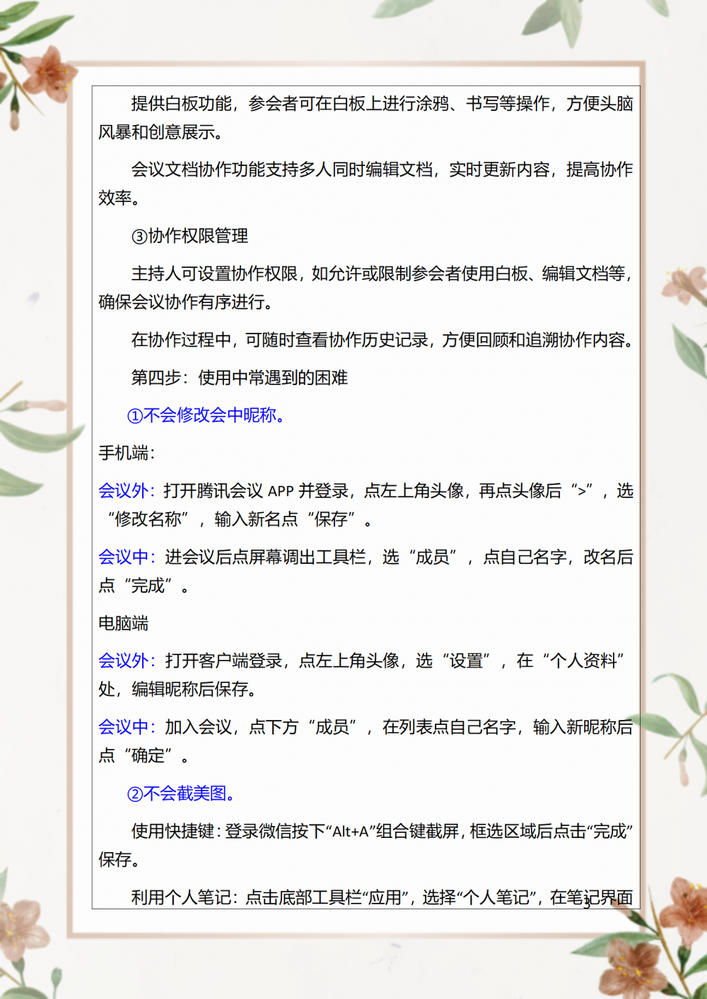 67e76648e04d3.png