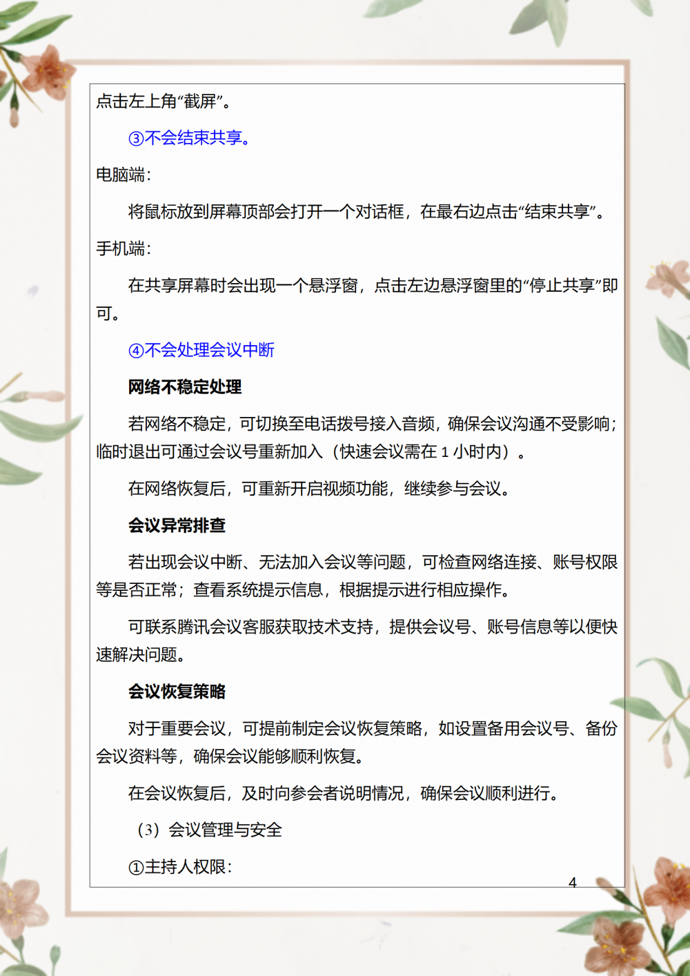 67e76653cd3a6.png