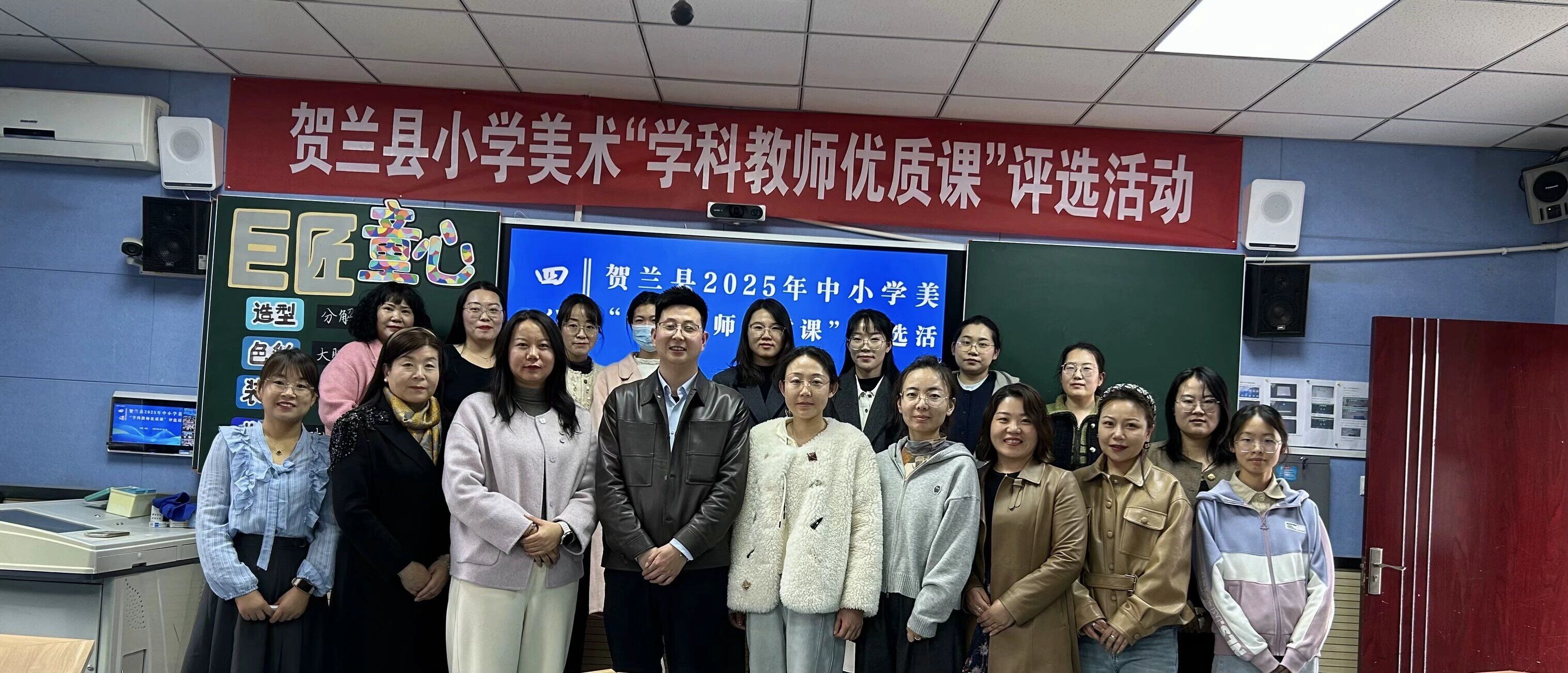  贺兰县中小学美术“学科教师优质课”评选活动