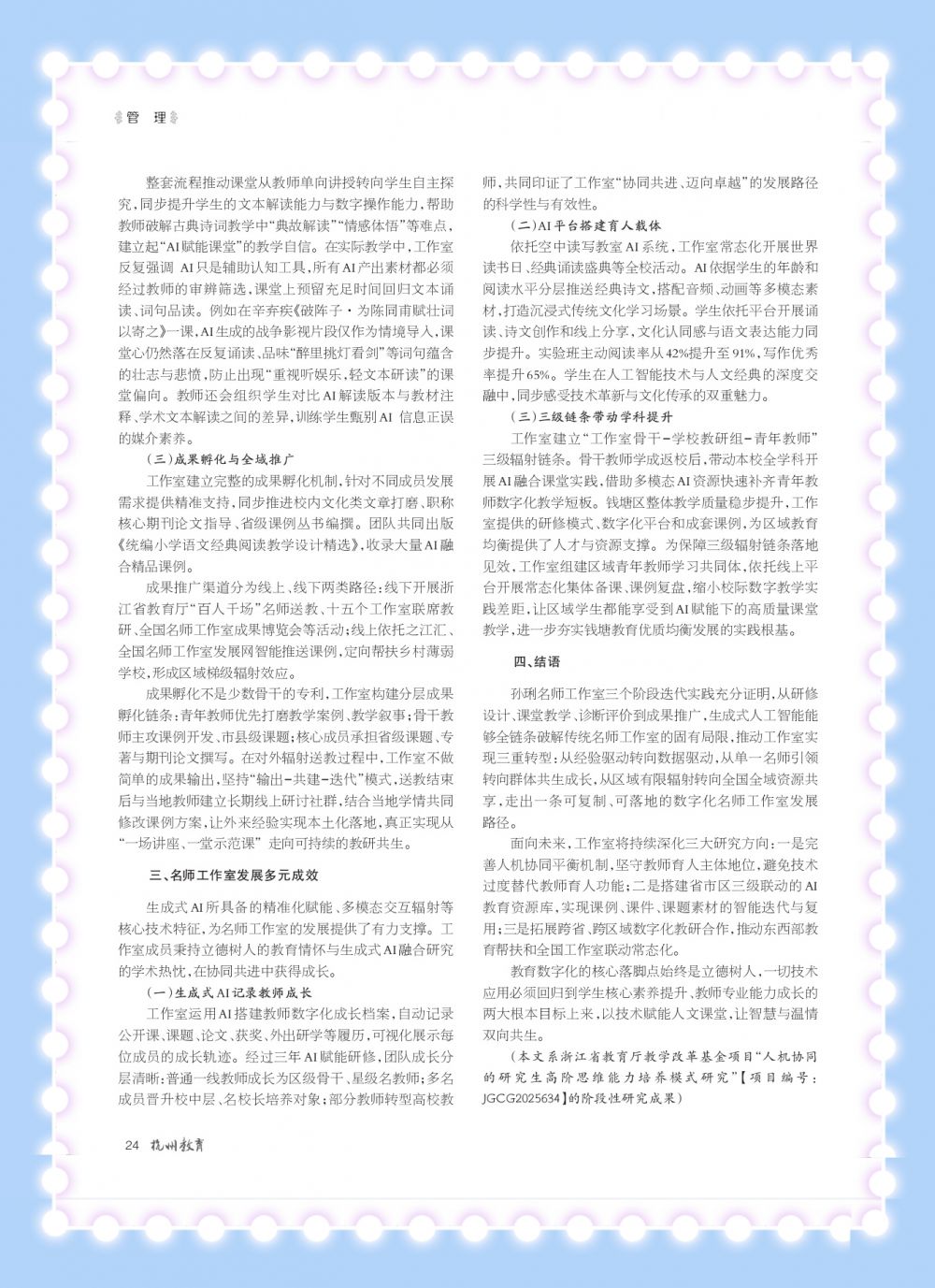 6ac74f2488a6d.jpg